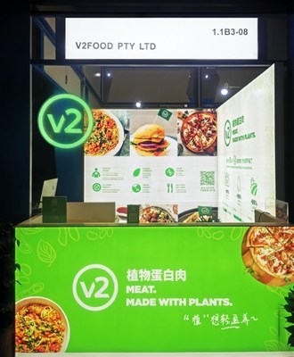 图：v2food首次亮相进博会，以先进产品力赋能绿色消费