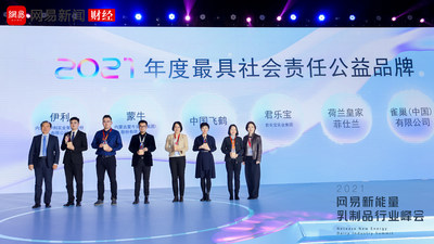 菲仕兰企业传播和企业社会责任高级总监黄爱红（右二）上台领奖