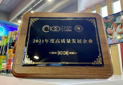 李锦记获中国调味品协会颁发“2021年度高质量发展企业”
