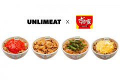 UNLIMEAT在食其家的中国餐厅推出植物肉新菜品
