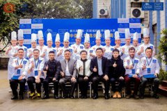 第六届路易-乐斯福杯世界烘焙大赛中国区域选拔赛（西南）成功举