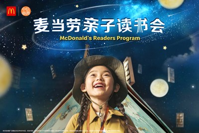 麦当劳中国宣布启动“亲子读书会”系列活动