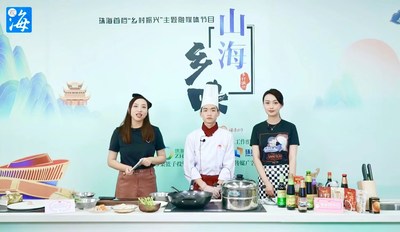 希望厨师陈信志（中）参与《山海乡味》栏目录制