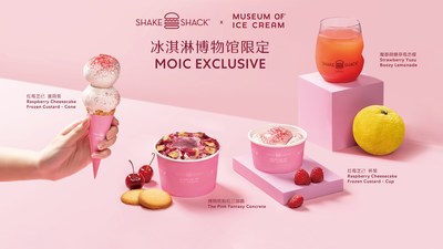 Shake Shack X MOIC限定产品
