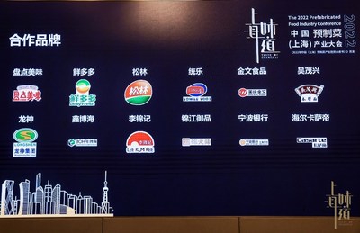 李锦记入选“中国（上海）预制菜产业联盟”合作品牌
