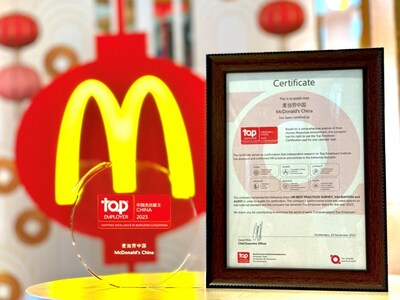 麦当劳中国第十三次荣获“中国杰出雇主”认证