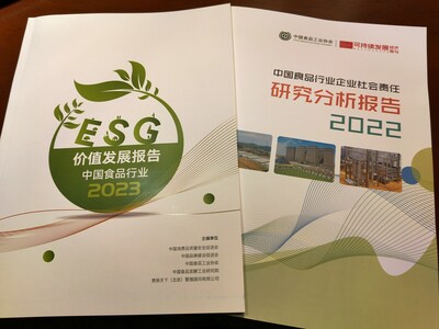 李锦记案例入选《中国食品行业ESG价值发展报告2023》和中国食品行业企业社会责任研究分析报告（2022）》