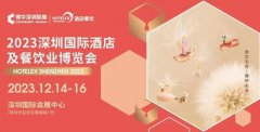 <b>2023HOTELEX深圳展12月开幕，赋能咖啡行业产业链全面升级</b>